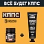 Удалитель ржавчины КППС CLASSIC (100г) + Удалитель ржавчины КППС SUPER (50г)